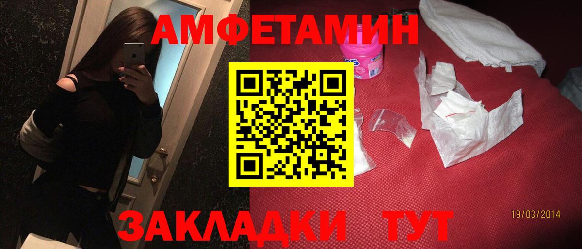 АМФ Розовый Баксан