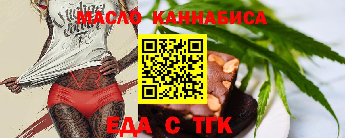 Печенье с ТГК конопля  Вход с VPN  Баксан 