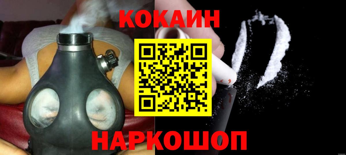 Кокаин  COCAIN Columbia  Вход с VPN  КОКАИН VHQ  Баксан 