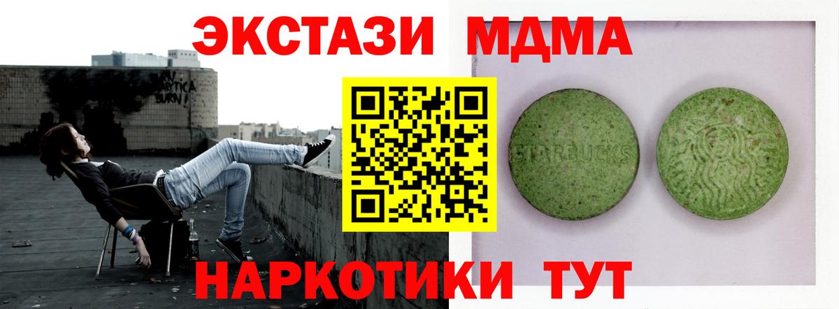 Экстази круглые Баксан