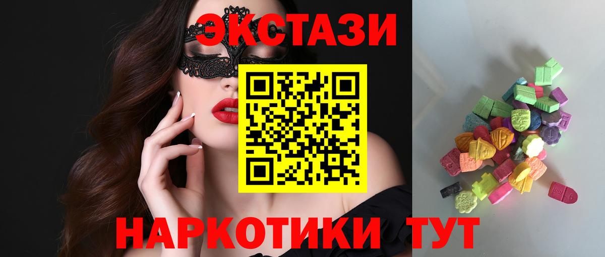 Баксан  Экстази круглые  Экстази  ЭКСТАЗИ диски  Вход с VPN 