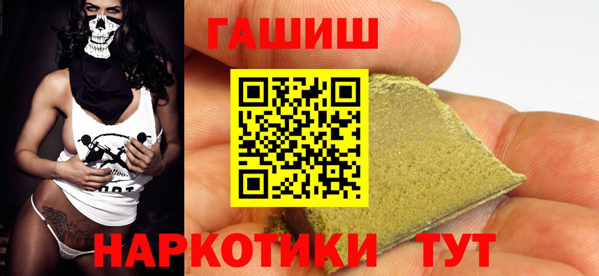Гашиш AMNESIA HAZE  Вход с VPN  Гашиш индика сатива  Баксан 
