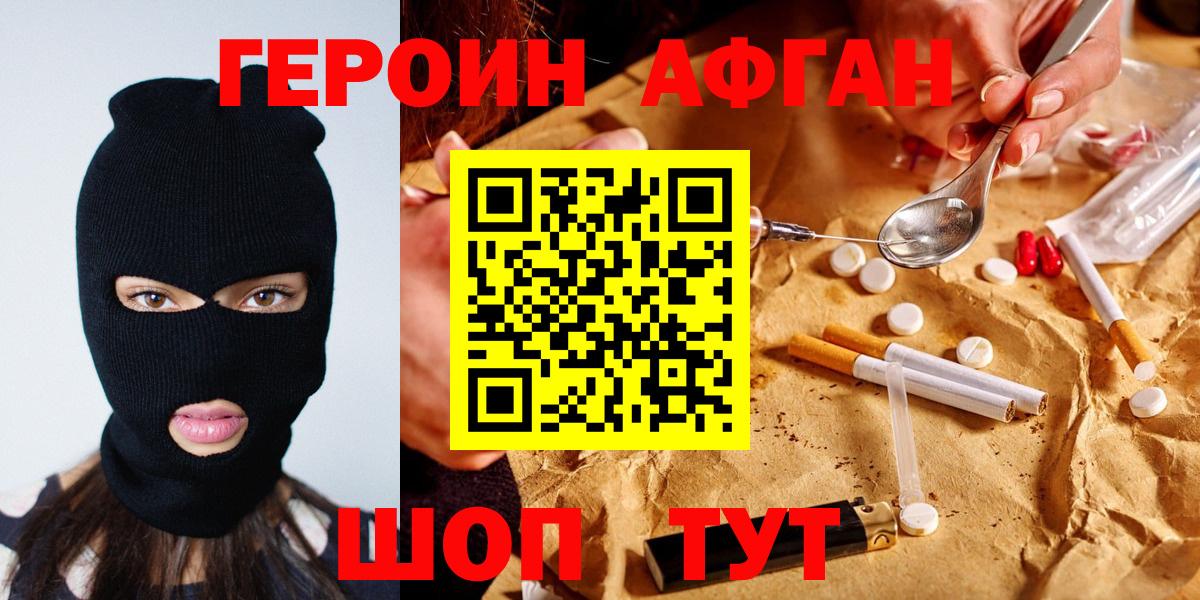 ГЕРОИН герыч Баксан