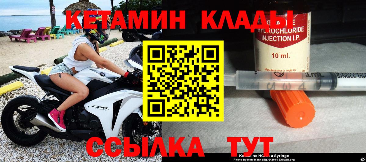 КЕТАМИН ketamine Баксан