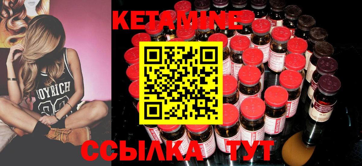 Баксан  Кетамин VHQ  КЕТАМИН VHQ  Вход с VPN 