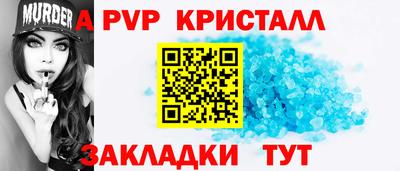 бутират Шелехов