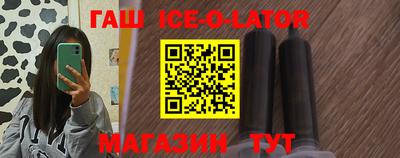 бутират Шелехов