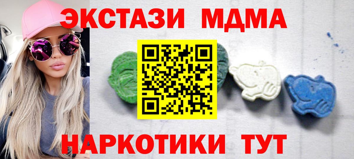 МДМА кристаллы Баксан