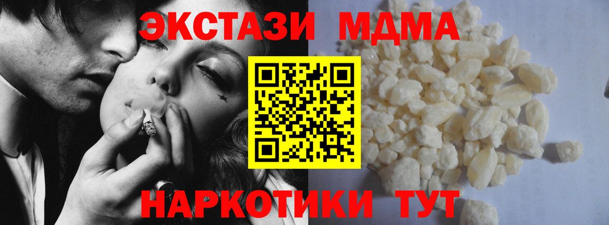Баксан  MDMA crystal  Вход с VPN 