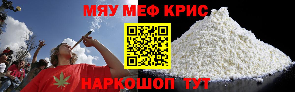 Меф мука Баксан