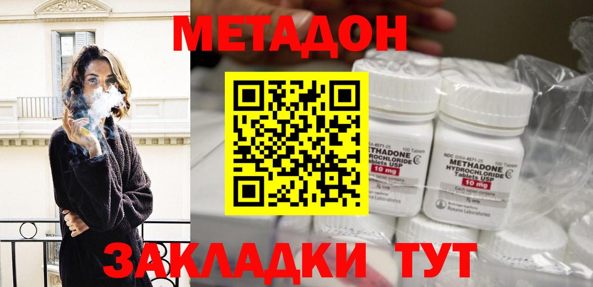 Баксан  МЕТАДОН VHQ  mega ONION  Вход с VPN 