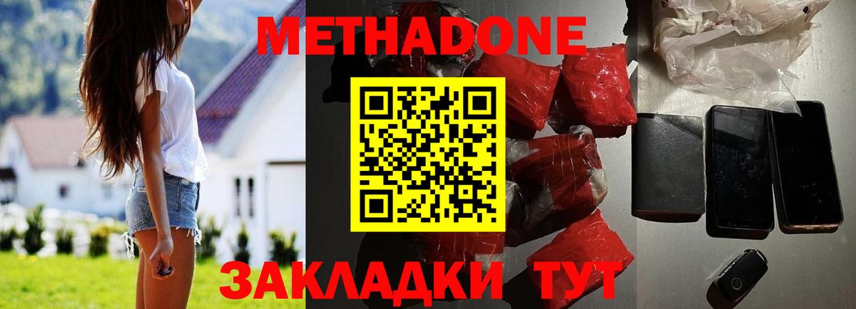 МЕТАДОН мёд Баксан