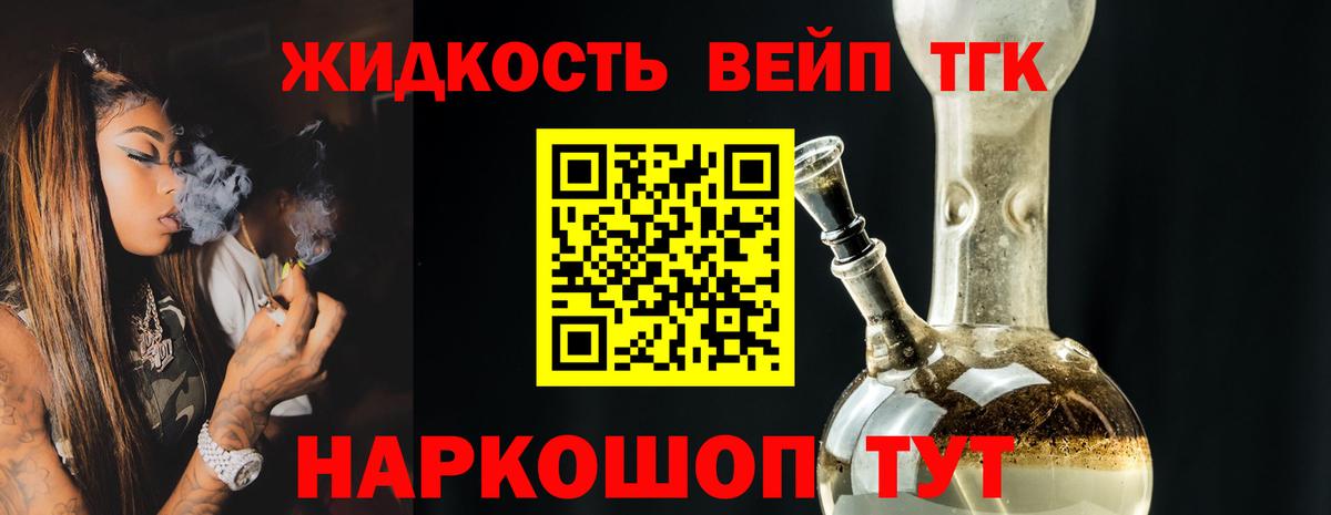ТГК вейп  Вход с VPN  ТГК вейп  где продают   Баксан 