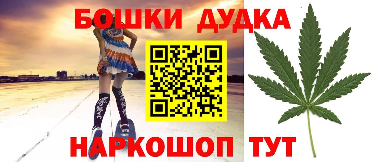 Бошки Шишки план  Бошки Шишки сатива  Вход с VPN  Канабис Amnesia  Канабис Ganja  Баксан 