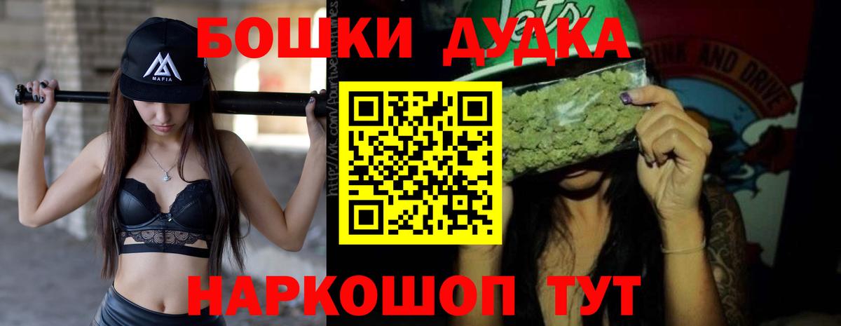Бошки Шишки тримм Баксан